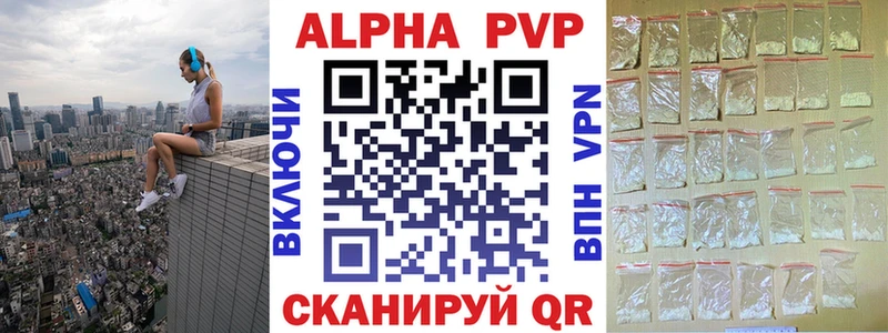 Alfa_PVP кристаллы  Дорогобуж 