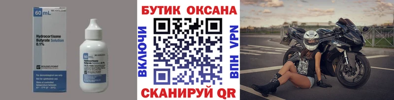 где найти наркотики  Дорогобуж  БУТИРАТ жидкий экстази 