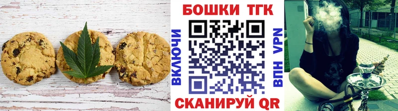 продажа наркотиков  Дорогобуж  Печенье с ТГК конопля 