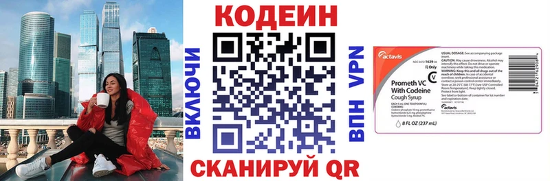Кодеин Purple Drank  Дорогобуж 