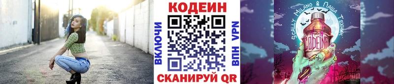 Кодеиновый сироп Lean Purple Drank Дорогобуж