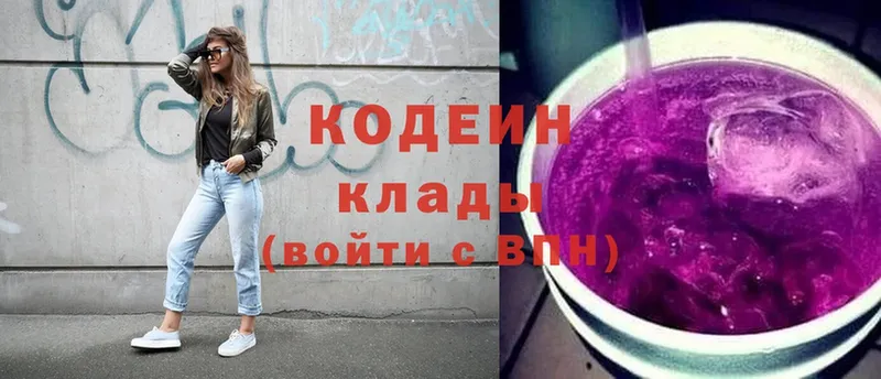 Кодеиновый сироп Lean Purple Drank  где продают   Дорогобуж 