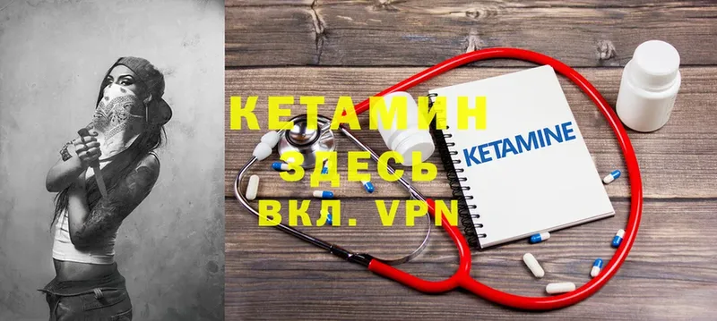 Кетамин VHQ  площадка формула  Дорогобуж 