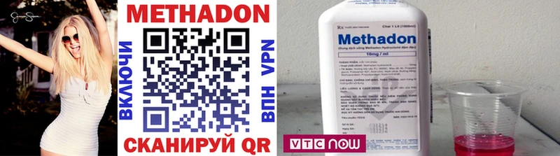 Метадон methadone  Дорогобуж 